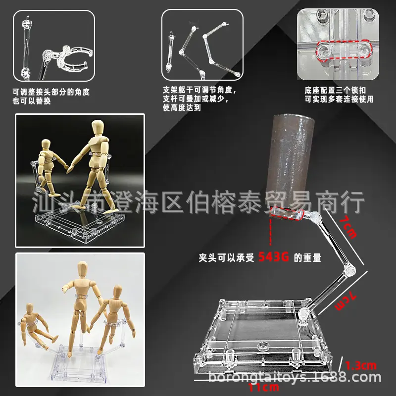 货源三头魂支架1/144模型对战支架公仔展示架