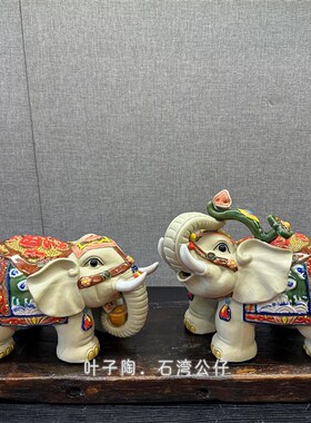 陶瓷吉祥大象摆件新中式客厅装饰石湾公仔工艺开业Y礼品吸水招财