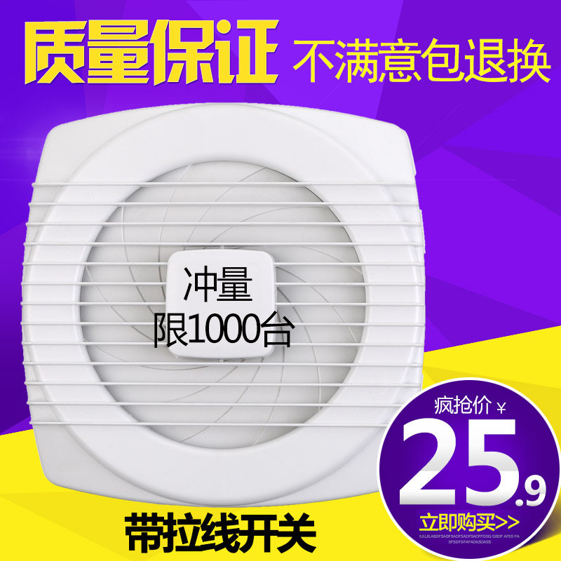 拉线排气扇浴室厕所换气扇4寸6寸7寸窗式卫生R间排风扇通风扇静音