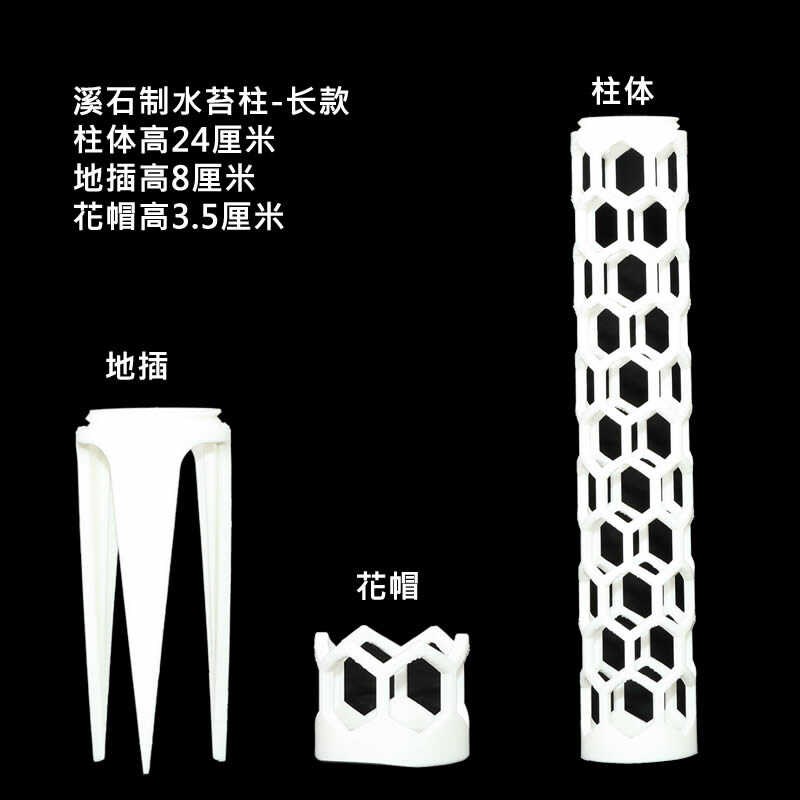 溪石大孔道可拼接k加高水苔柱热带植物白锦龟背竹巨洞花烛攀爬柱图片