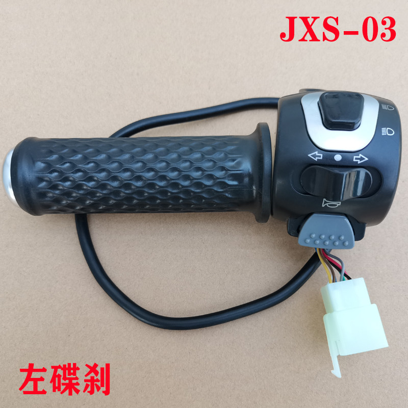 吉祥狮电动车原厂m配件左右转把手油门开关总成创新三阳铃木麦威