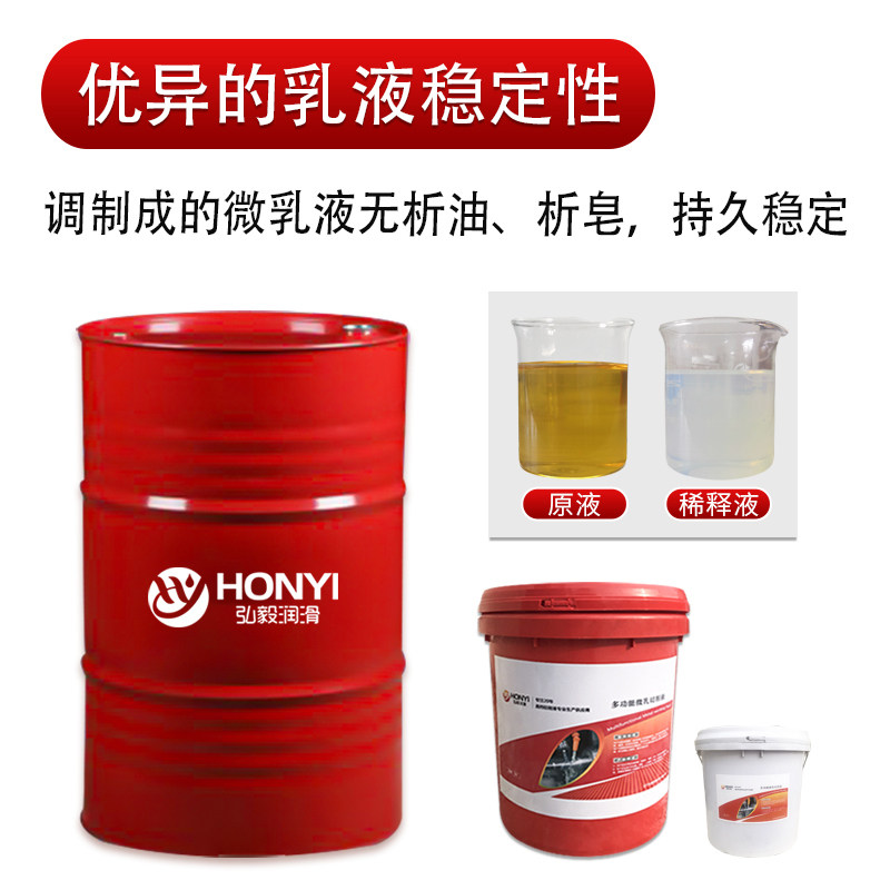 切削液冷却液水溶性微乳铝合y金不锈钢防锈水基环保金属车床加工