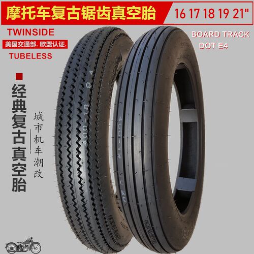 覆古锯齿轮胎摩托车真空轮胎170/ 80-y30英寸/80B16摩托车4.00/4.