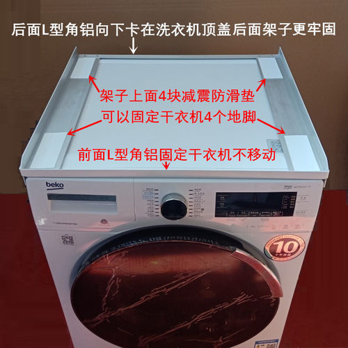 洗衣机叠放架支架通用加厚铝合金家L用烘衣机连接件堆叠架