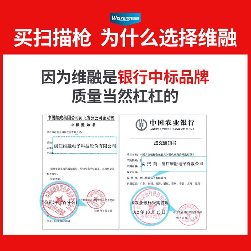 维融无线扫描枪扫码枪条形码x条码枪快递单超市专用扫码器把枪巴图片