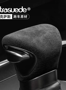 适用于雷克萨斯es2k00档把套ux nx260内饰翻毛皮rx300ls排挡头改