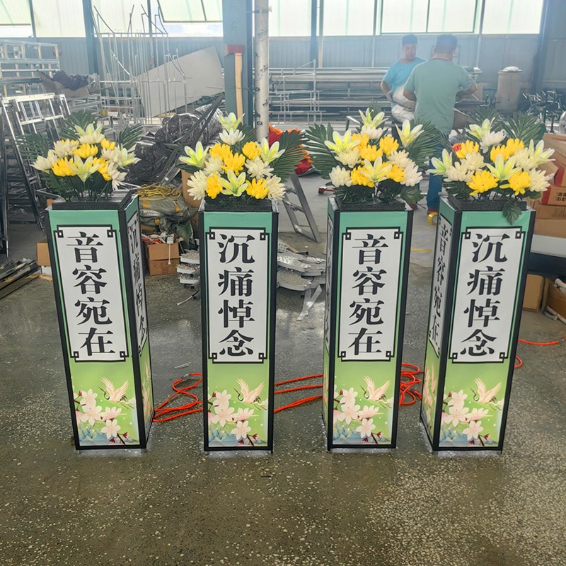 白事灯光路引丧事灯箱路引新式路引灯殡葬用品R奠字支架灯笼站票图片