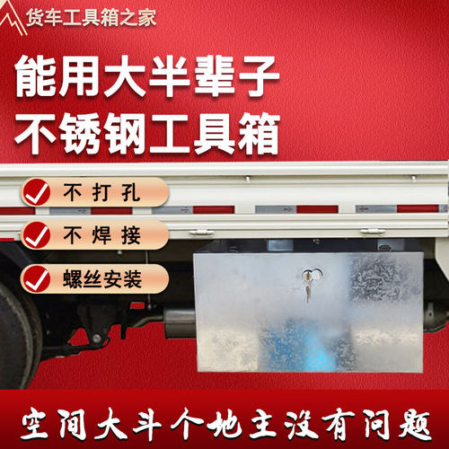 货车工具箱福田祥菱M1M2V2V3专用单排不锈钢收纳防水储Z物箱外挂