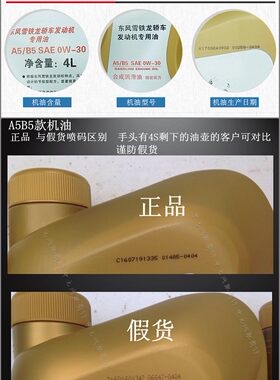 适配雪铁龙全新爱丽舍C3XR C4L世嘉C5 原厂全合成机油0WW30 A5B5