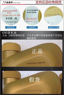 适配雪铁龙全新爱丽舍C3XR C4L世嘉C5 原厂全合成机油0WW30 A5B5