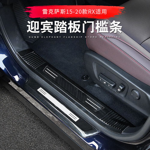 雷克萨斯rx300门槛条改装rRX200t 450hl专用迎宾踏板装饰车内用品