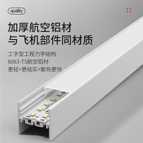 超薄磁吸轨道灯明装无主灯白色护眼天花线条泛光灯折Y叠格栅灯射