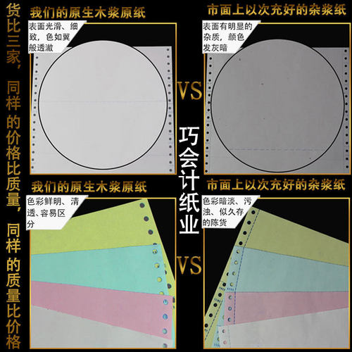 足800b页241电脑打印纸12345联二三等分针式打印出入库送货单整张