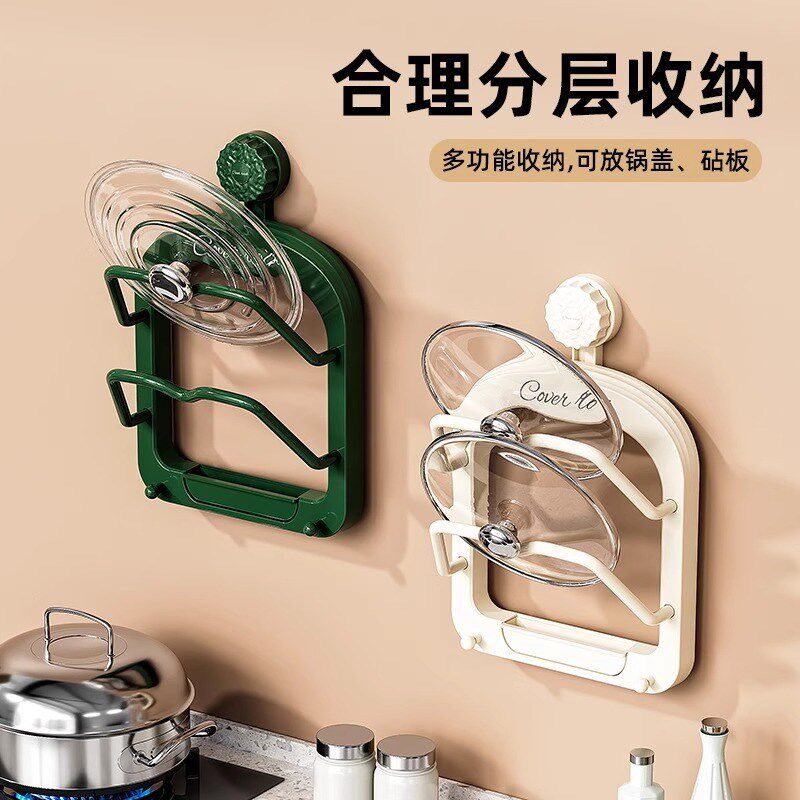 一架多用b!吸盘锅盖架放置器免打孔壁挂式厨房置物架多功能架子