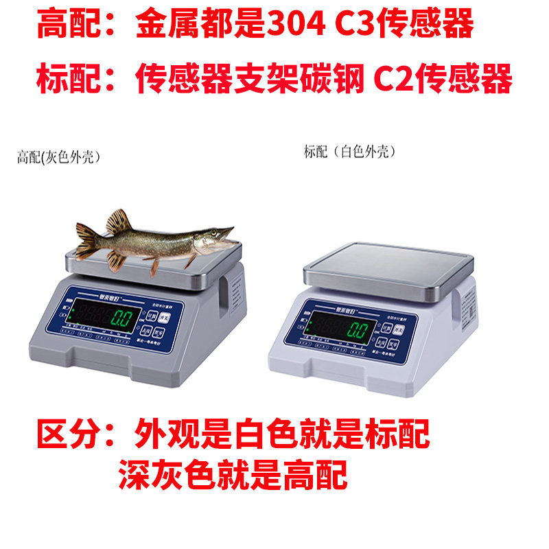 全防水电子秤食品厂厨房克t精准0.1g不锈钢称商用小型配料千克烘