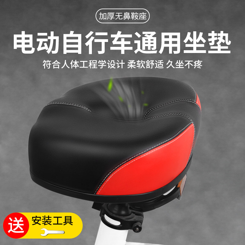 代驾电动车座垫配件软加厚折叠座椅E自行车健身车通用无鼻鞍座凳
