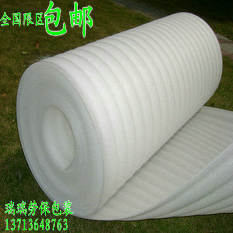 全新珍珠棉 防震膜 填充包装u膜 气泡膜宽105CM厚5mm长50米粤包邮