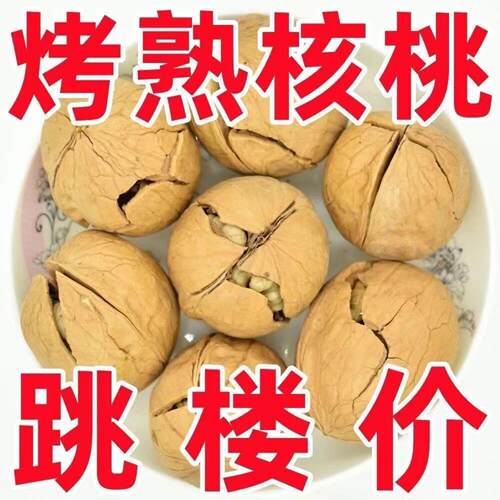 新疆纸皮核桃阿克苏185薄壳生烤熟的原味无添加孕妇烤熟奶香椒盐
