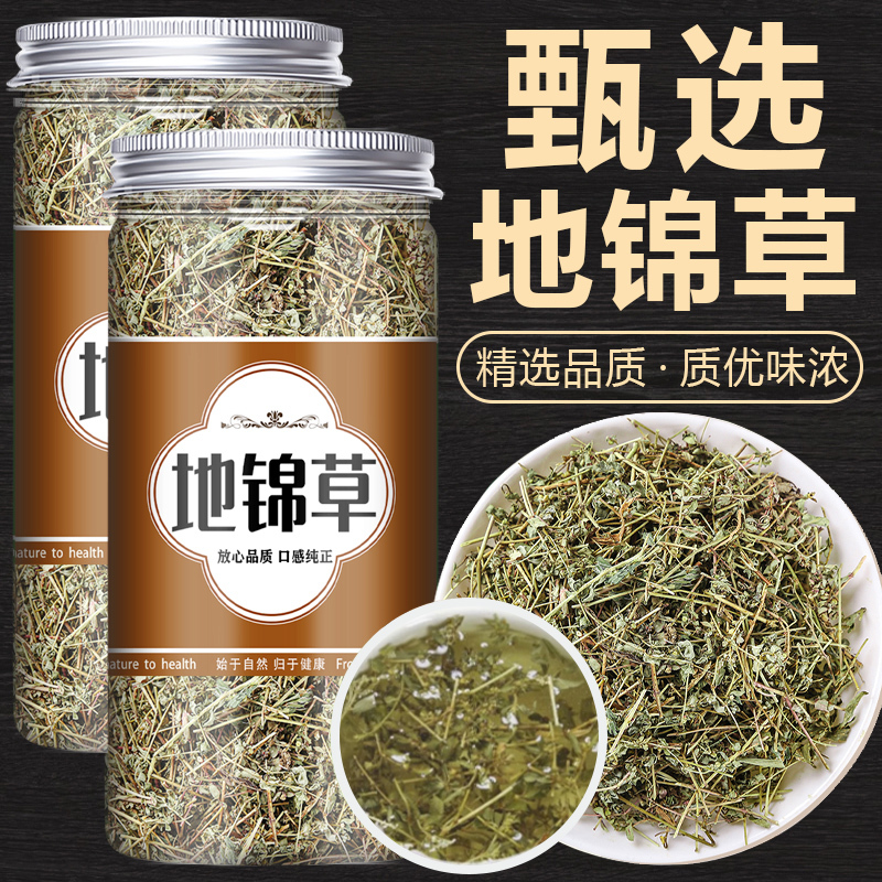 地锦草中药材正品官方旗舰店500g新鲜野生特级地锦草的功效与作用