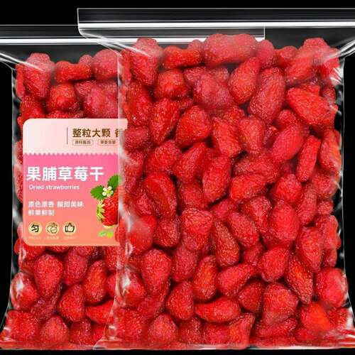 无添加剂整颗冻干草莓脆500g脱水果脯干烘焙专用雪花酥原材料零食