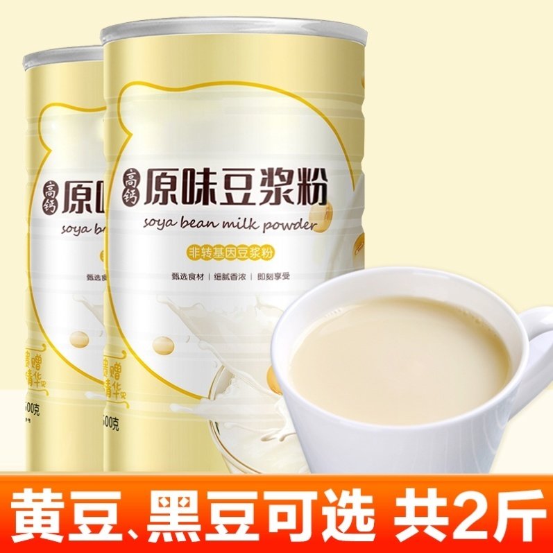 原味纯豆浆粉天然无添加无糖精早餐黄豆黑豆减冲泡冲饮脂豆奶代餐