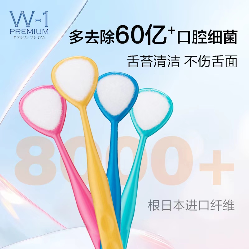 W-1进口舌苔刷去除口臭防干呕