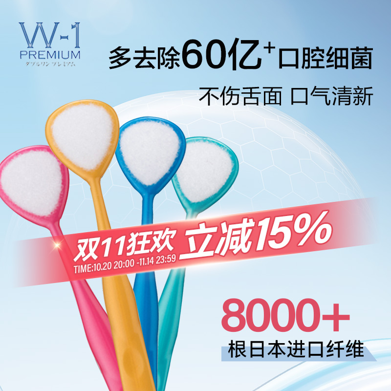W-1进口舌苔刷去除口臭防干呕