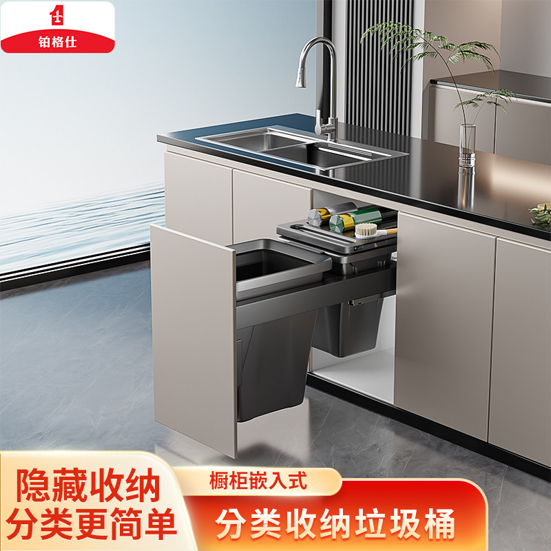 铂格仕厨房橱柜嵌入式垃圾桶