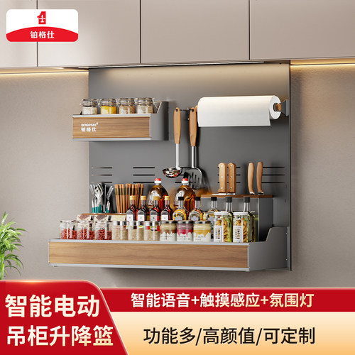 声控智能升降吊柜拉篮实木刀叉架