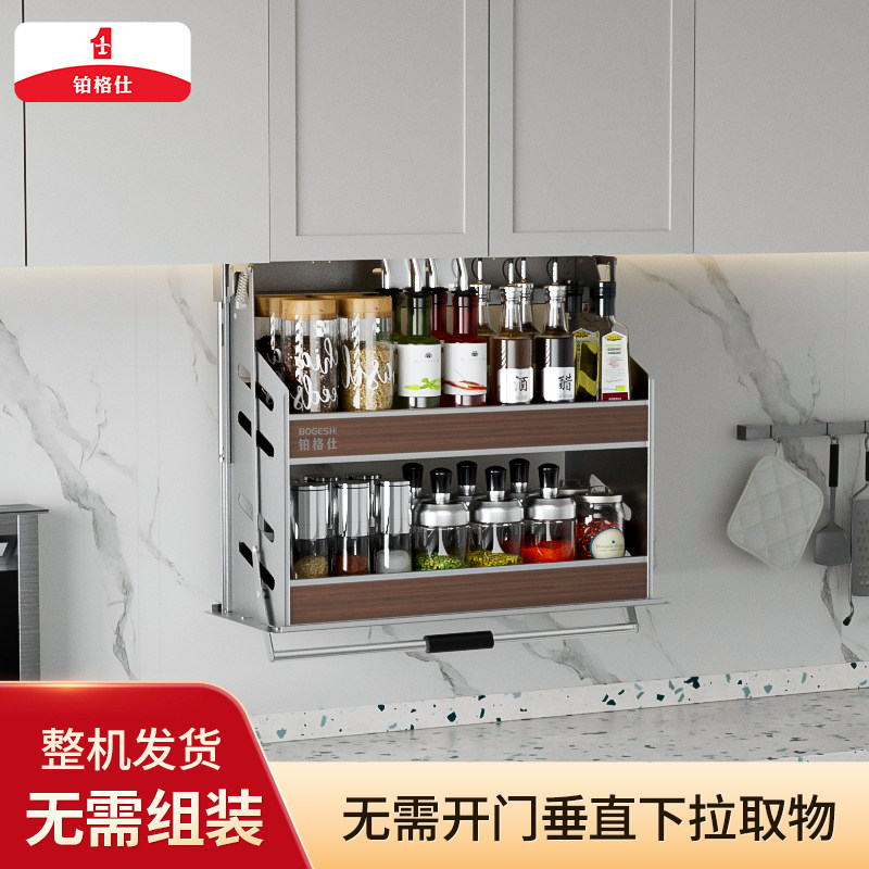 铂格仕厨房橱柜升降拉篮吊柜下拉式调味拉篮太空铝合金调料架垂直