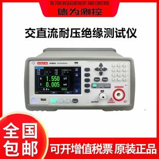 AT9920A 9210交直流耐压绝缘测试仪高压电气安规测量仪5kv