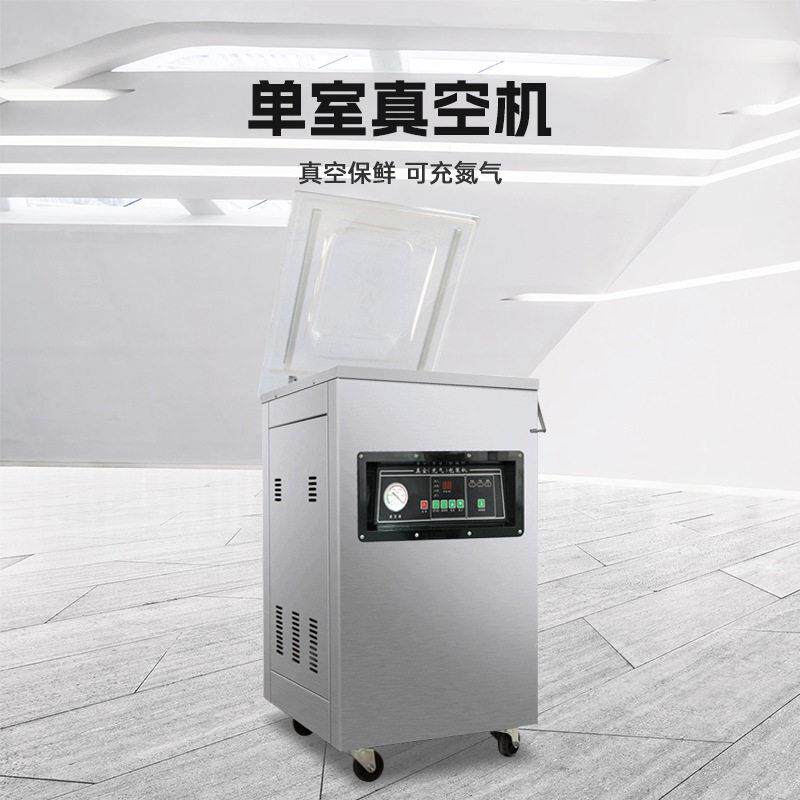 500型加深款杨梅充氮气包装机粽子食品抽真空封口机真空机打包机