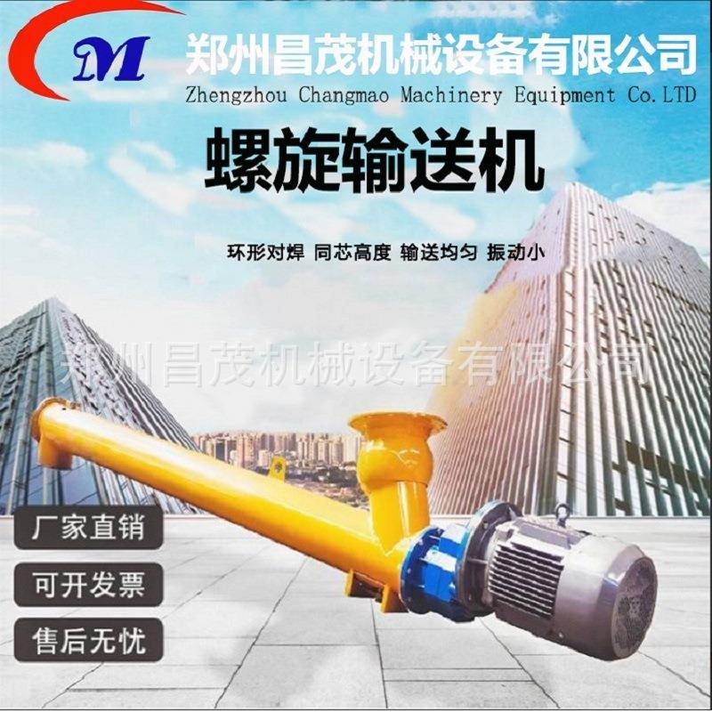 倾斜输送硅粉石膏粉管式螺旋输送机LS273蛟龙上料机