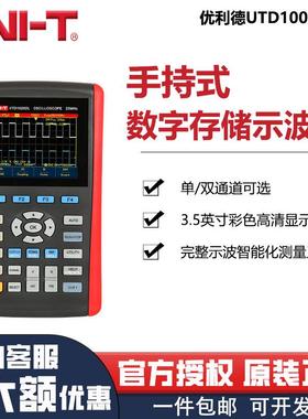 手持式数字示波器UTD1025CL/1050DL示波器手持小型示波表