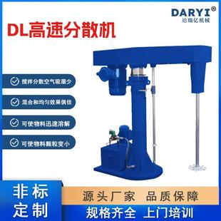 厂家现货液压防爆分散机油漆涂料高速搅拌分散机美缝剂混合设备