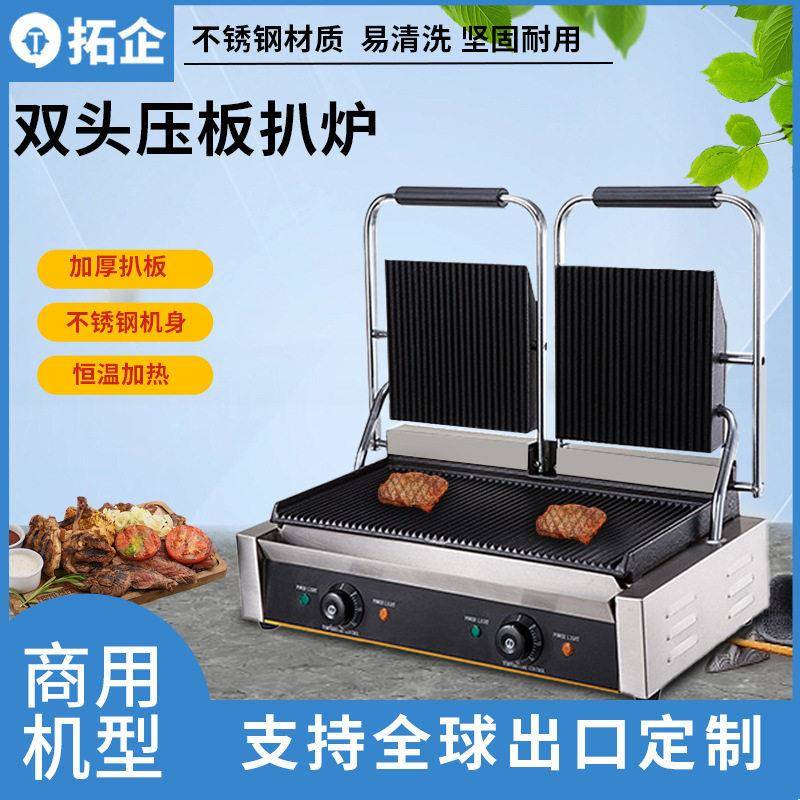 拓企商用电热煎牛扒压板扒炉头帕尼尼汉堡煎包机器双头煎肉设备