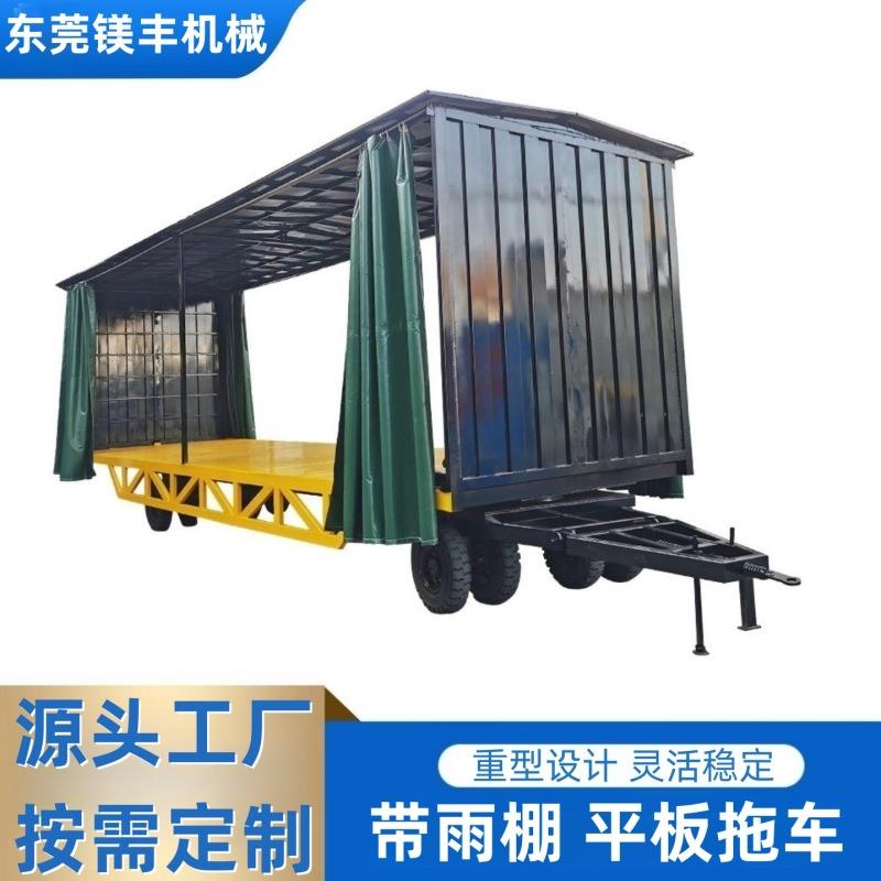 厂区车间周转拖车带雨篷重型货物转运车拖挂式叉车牵引平板拖车