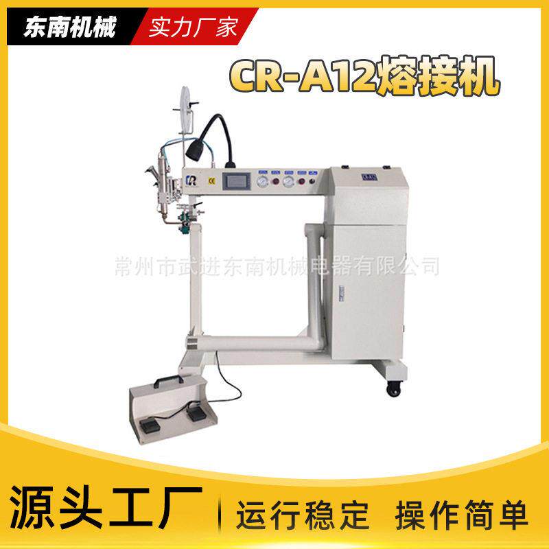 工厂销售热合机热压机CR-A12PVC屋气柱帐篷焊接机