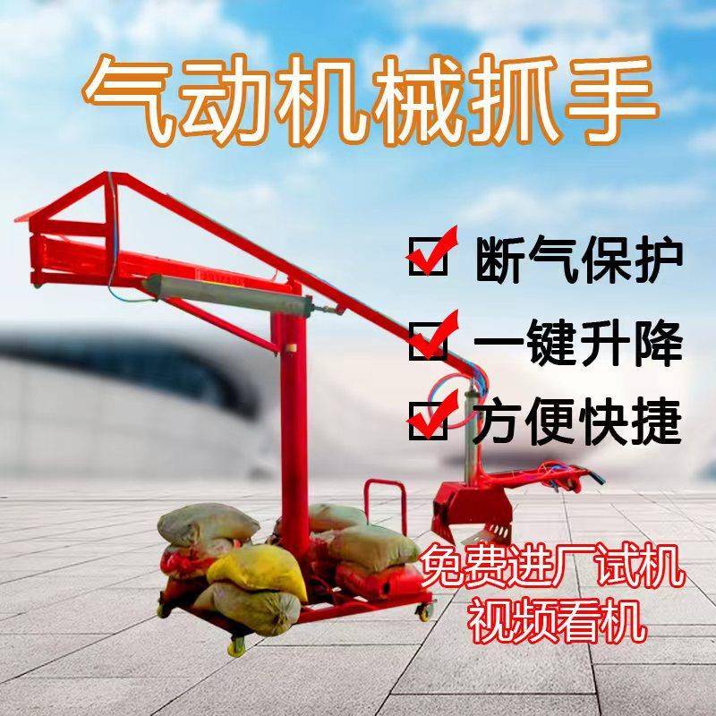 气动机械抓手水泥化肥助力机械臂悬臂吊移动平衡吊起重水泥装卸机