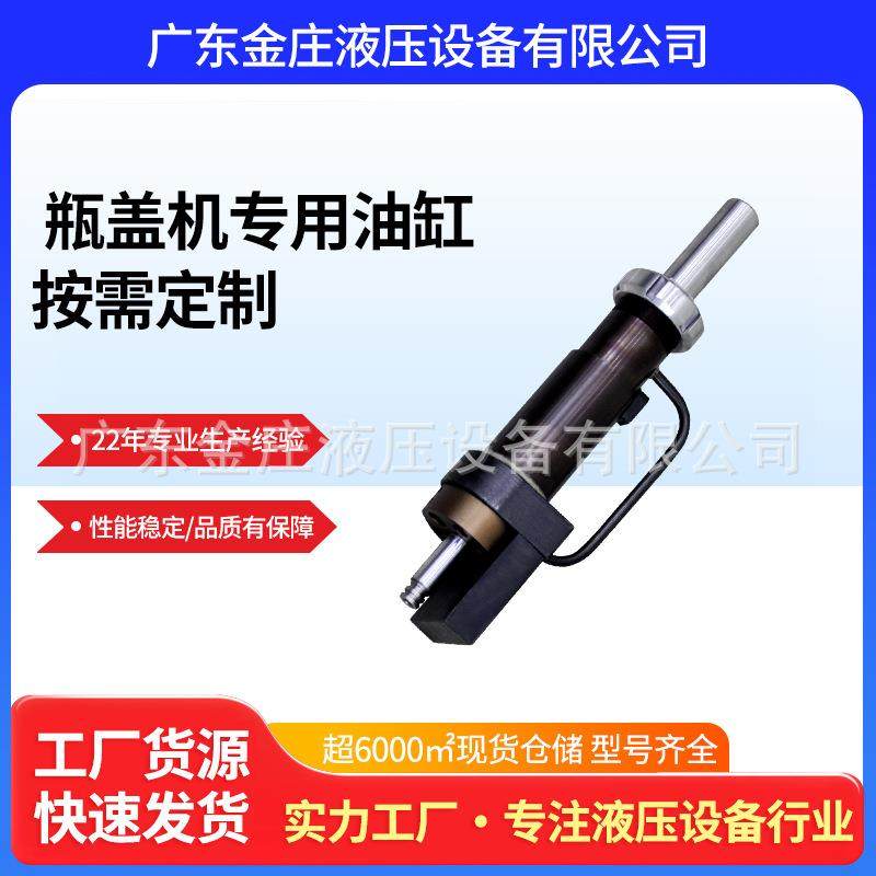 厂家直销瓶盖机液压油缸HOD50*150拉杆油缸保修一年稳定密封高压