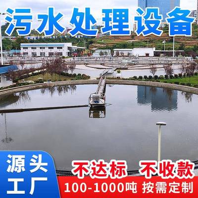 市政生活污水处理设备污水处理厂设备地埋式一体化污水处理设备