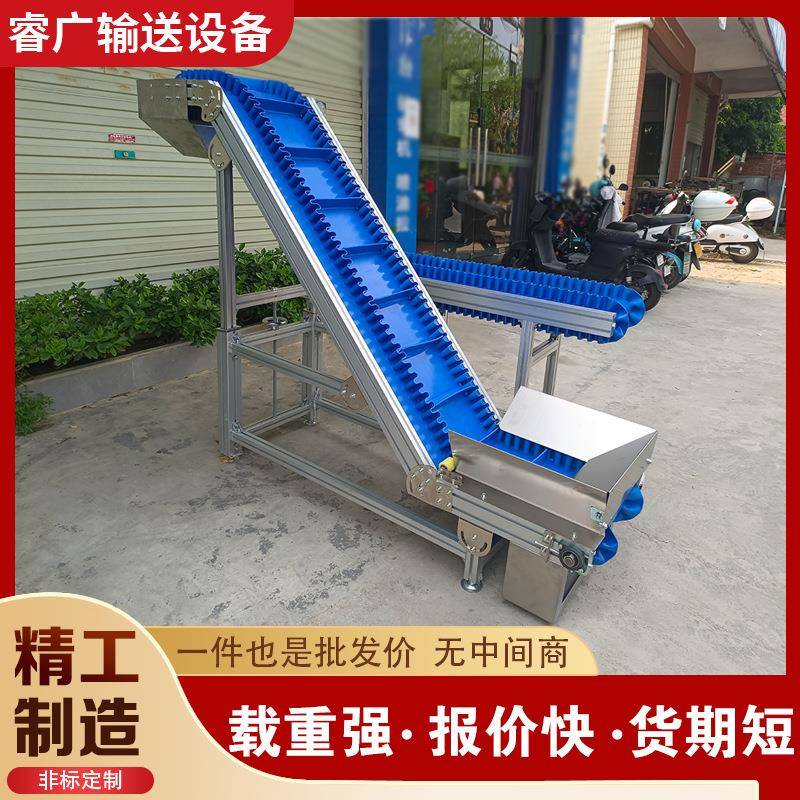 裙边爬坡流水线输送机颗粒上料机不锈钢食品传送带注塑机输送带