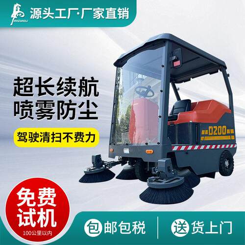 电动驾驶式扫地机工厂车间景区公园小区物业学校道路垃圾落叶专业