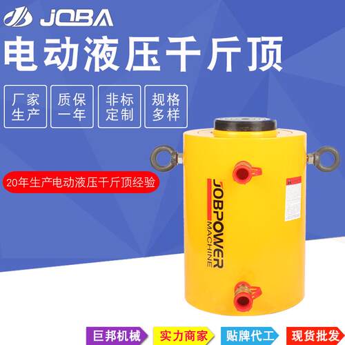 现货电动液压铝合金千斤顶铝制轻型液压油缸