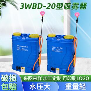 厂家直销背负式电动喷雾器WBD-20型园林灭虫剂喷雾剂带搅拌