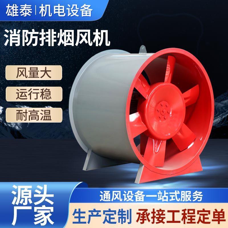 厂家耐高温HTF双速轴流式地下车库地铁通风系统消防排烟风机