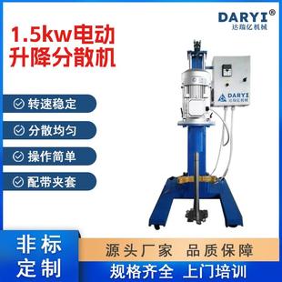 现货油漆乳胶漆水性涂料高速分散机变频调速液压升降电动搅拌机