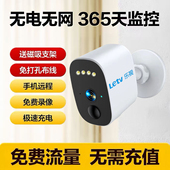 免插电摄像头家用可充电池4G门口监控无需网络免流量高清手机远程