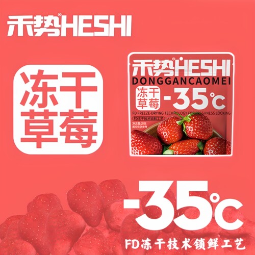 酸酸甜甜整颗草莓包装自带密封条
