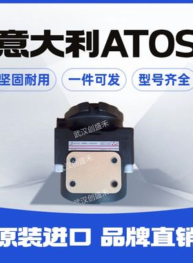 阿托斯ATOSSDPHE-3713/D10先导式单向阀液控AGRL-10 41